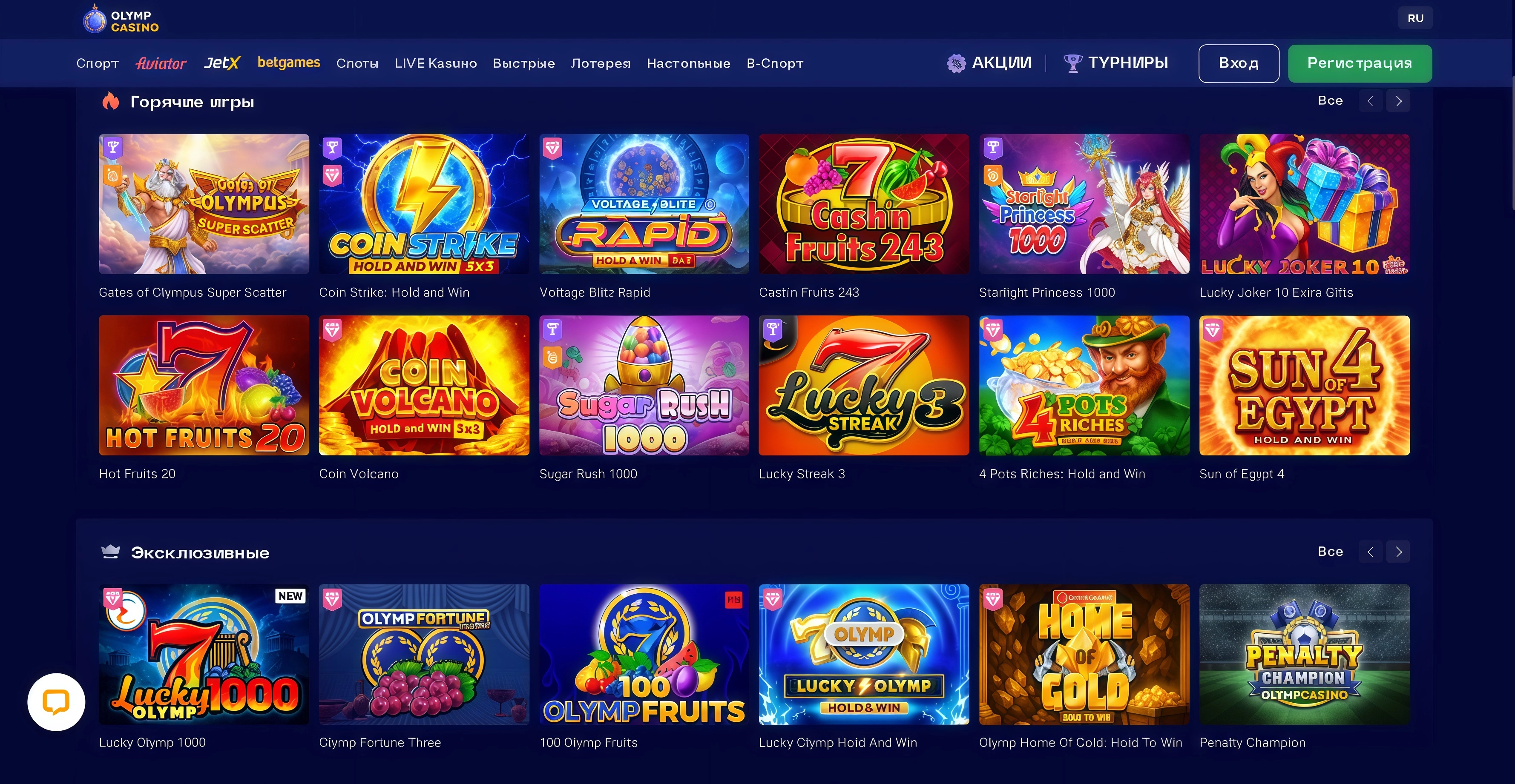 Игры, доступные в лучших казино онлайн в России