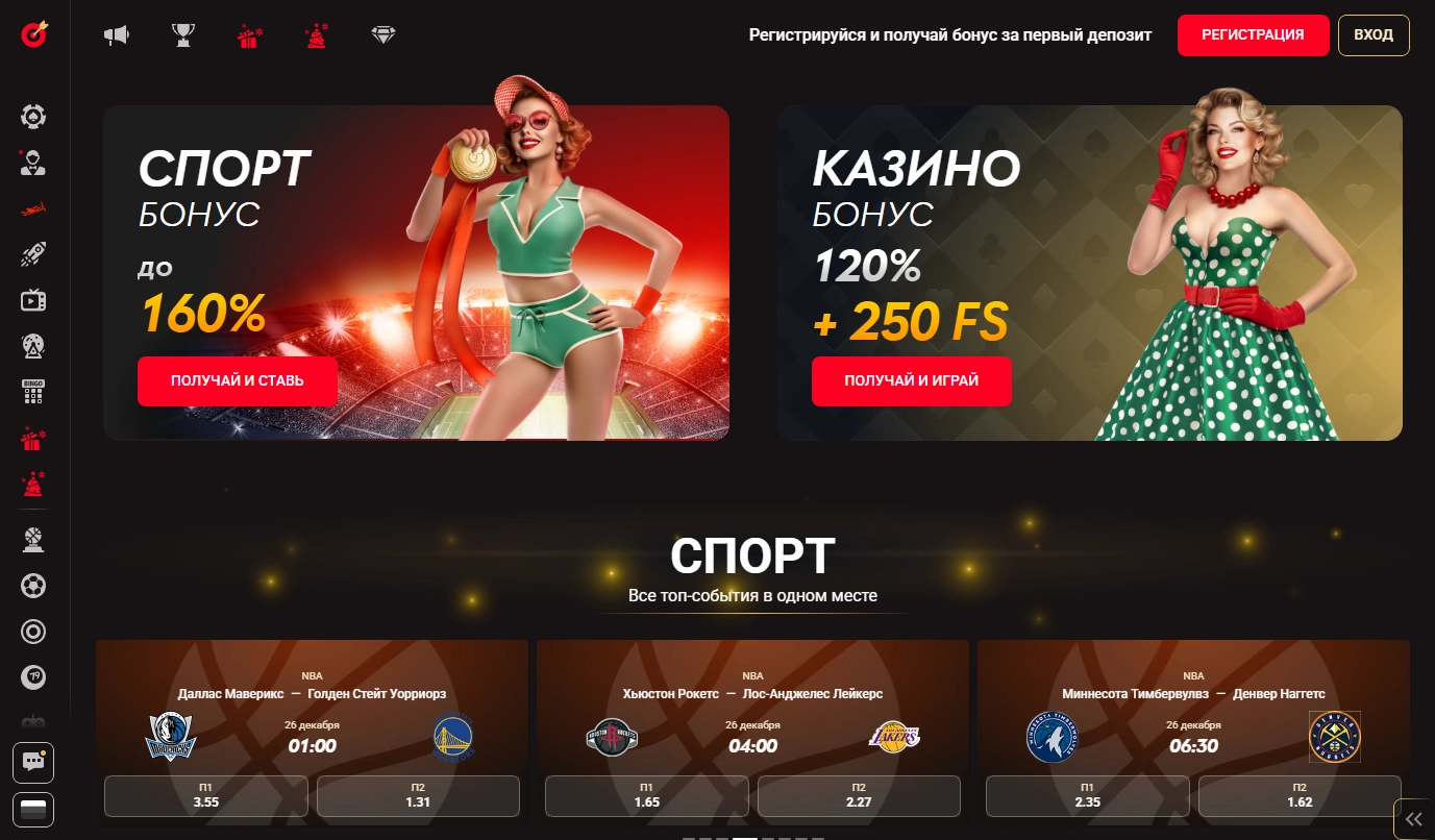 Бонусная политика онлайн казино на реальные деньги