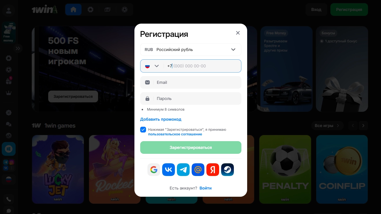 Регистрация и авторизация в онлайн казино
